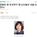 [동아일보] 신연수 논설위원 대단 합니다 이미지