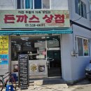 이돈까스 이미지