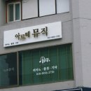 방배쇼핑센터 이미지
