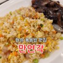 만연각 - 24909 | 만연각