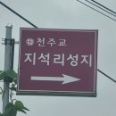 지석리 이미지