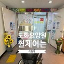 도화요양원 이미지
