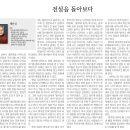 260325_서울자치신문_603호_시와 수필_김혜경 채민신 이미지