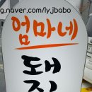 엄마네돼지마을