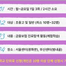 어린이체험학습, 생명보험교육문화센터에서 즐겁게 배우자!