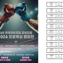 창녕스포츠파크 체육관 이미지