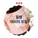밀썸 이미지