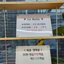 살롱드라벨르 이미지