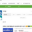 윈컴퓨터학원 이미지