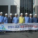 한국건설안전주 이미지