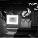2011.12.4. 가덕교회사람들(제2902호) / 결혼은 어머어마한 규모의 건축입니다. / 김나현집사결혼식, 강인호목사결혼식, 허석집사결혼식은 큰 공사 이미지