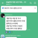건축학도 고니님 (목이버섯님) 셀러 지바시 강의 후기