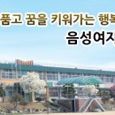 음성여자중학교 이미지