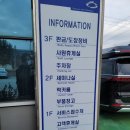 르노삼성순천정비사업소 이미지