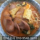 후문부대찌개 이미지
