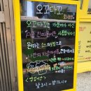 오꼬다꼬 화정점