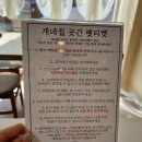 개네집 곳간 이미지