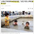 소래포구 축제 근황 이미지