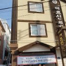 천사의집 노인요양원 이미지