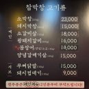 막창집 이미지