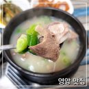 자매소머리국밥