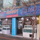 송탄식자재마트수산
