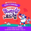 윤선생영어아이지에스이한내학원 | 윤선생 영어숲 대천학원 윤선생 LIVE 학부모 설명회 비회원 이벤트