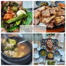 우리주말농원식당 | 공주 동학사 고기 맛집 흑돼지 화덕구이가 맛있는 공주 동학사농원