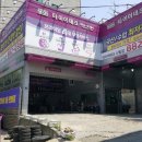 타이어테크 신림점 이미지