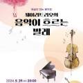 제이리트리오의 음악이 흐르는 발레 이미지