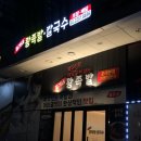 유가네왕족발 이미지