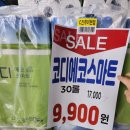 천사할인마트 이미지