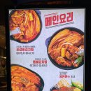 비스트로분당김치찜 본점 이미지