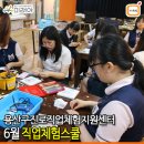 푸른체험스쿨 네이버블로그