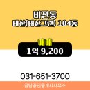 비젼공인중개사사무소 이미지