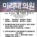 미리내의원 이미지