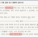 ﻿2023년 수능 국어문제 지문 오류 이미지