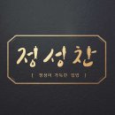 정성이 가득찬 집밥