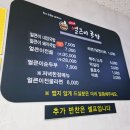 김가네얼큰이국밥 이미지