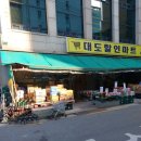 크로바할인마트 네이버블로그