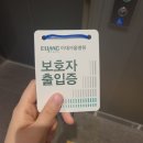 이대서울병원 입원 후기(보호자 시점)