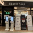 고양시맛집 봄봄 프리미엄 한식뷔페에서 점심먹은 후기 /향동맛집