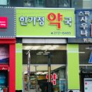 하얀약국 이미지