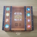 보드게임 워체스트 구입 개봉기 및 소감