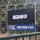 [최강야구 직관 후기] 23.07.09 몬스터즈 vs 경기도 독립리그 올스타