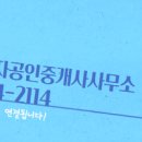 더부자공인중개사사무소 이미지