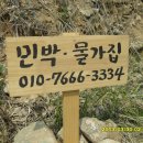 어천민박 이미지