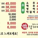 벼슬구지뼈다귀감자탕 이미지