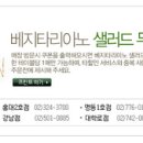 프리모바치오바치 이미지