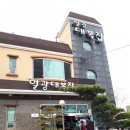 일광대복집 이미지